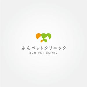 tanaka10 (tanaka10)さんの動物病院【ぶんペットクリニック】のロゴへの提案