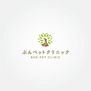 tanaka10 (tanaka10)さんの動物病院【ぶんペットクリニック】のロゴへの提案