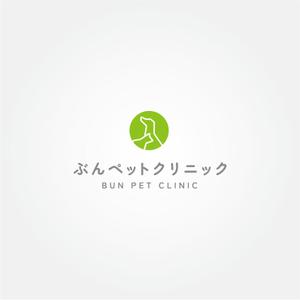 tanaka10 (tanaka10)さんの動物病院【ぶんペットクリニック】のロゴへの提案