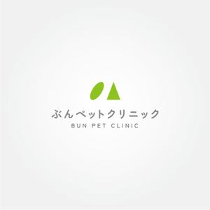 tanaka10 (tanaka10)さんの動物病院【ぶんペットクリニック】のロゴへの提案