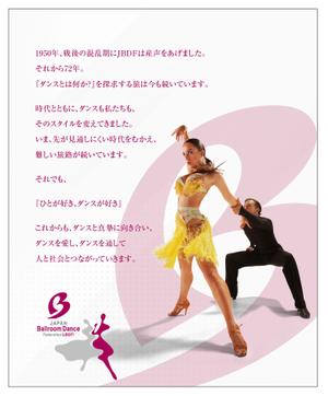 okinawan (okinawan_jp)さんのダンス雑誌『月刊ダンスビュウ』表２のデザインへの提案