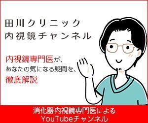 いしかわ (ishiken)さんの内科クリニックのYoutubeバナーへの提案