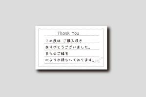 chisanana (NanaChisa)さんの「手書き風のサンキューカード」の作成への提案