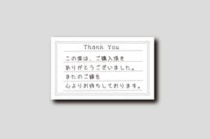 chisanana (NanaChisa)さんの「手書き風のサンキューカード」の作成への提案