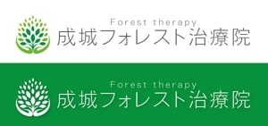 Hiko-KZ Design (hiko-kz)さんの成城フォレスト治療院のロゴへの提案