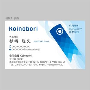 elimsenii design (house_1122)さんの合同会社Koinoboriの2代目名刺デザインへの提案