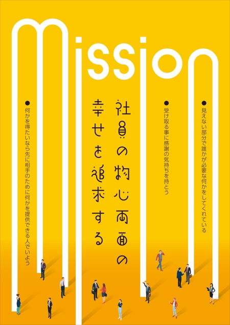 Yamashita.Design (yamashita-design)さんの卸販売ECサイト運営会社のミッションのポスターデザインへの提案