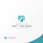 Jelly (Jelly)さんの自由診療主体の歯科医院（新神戸アート歯科・矯正歯科）のロゴへの提案
