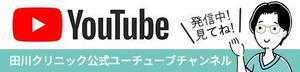 aine (aine)さんの内科クリニックのYoutubeバナーへの提案