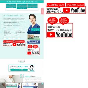 貴宙貴寛 KisoraTakahiro ()さんの内科クリニックのYoutubeバナーへの提案