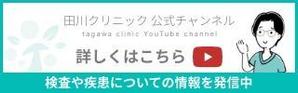 T-bear (T_bear)さんの内科クリニックのYoutubeバナーへの提案