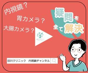 市来拓真 (taaaakuma)さんの内科クリニックのYoutubeバナーへの提案