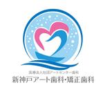 bec (HideakiYoshimoto)さんの自由診療主体の歯科医院（新神戸アート歯科・矯正歯科）のロゴへの提案