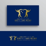 White-design (White-design)さんの自由診療主体の歯科医院（新神戸アート歯科・矯正歯科）のロゴへの提案