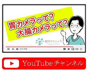 エミ@お仕事募集中 (emii2525)さんの内科クリニックのYoutubeバナーへの提案