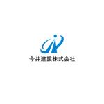 P Design (DesignStudio)さんの横浜市の建設会社「今井建設株式会社」のロゴへの提案