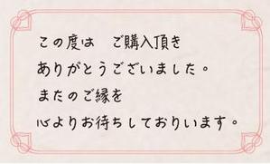 bec (HideakiYoshimoto)さんの「手書き風のサンキューカード」の作成への提案