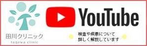 sorairo_design (sorairo_design_yoshimi)さんの内科クリニックのYoutubeバナーへの提案