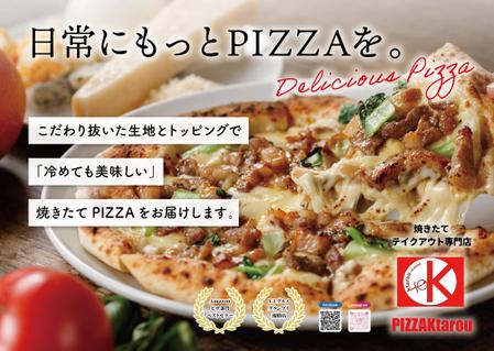 mocha-designさんのテクアウト専門PIZZA店のチラシ制作への提案