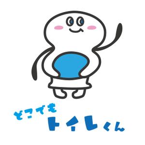 かごだし (kagodashi)さんの携帯トイレのキャラクター作成への提案