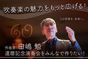 arie (arie7)さんの【クラファントップ画像作成】演奏会開催クラウドファンディングのトップ画像作成をお願いします！への提案