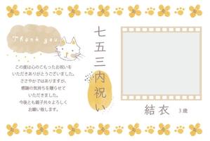 mamasmamas (mamasmamas)さんの七五三のメッセージカードの作成への提案
