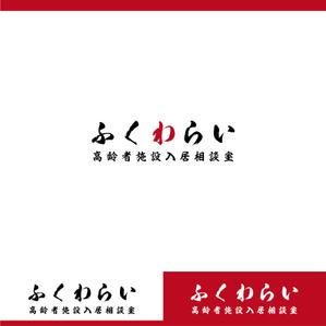 DFL株式会社 (miyoda)さんの「高齢者施設入居相談室　ふくわらい」のロゴへの提案