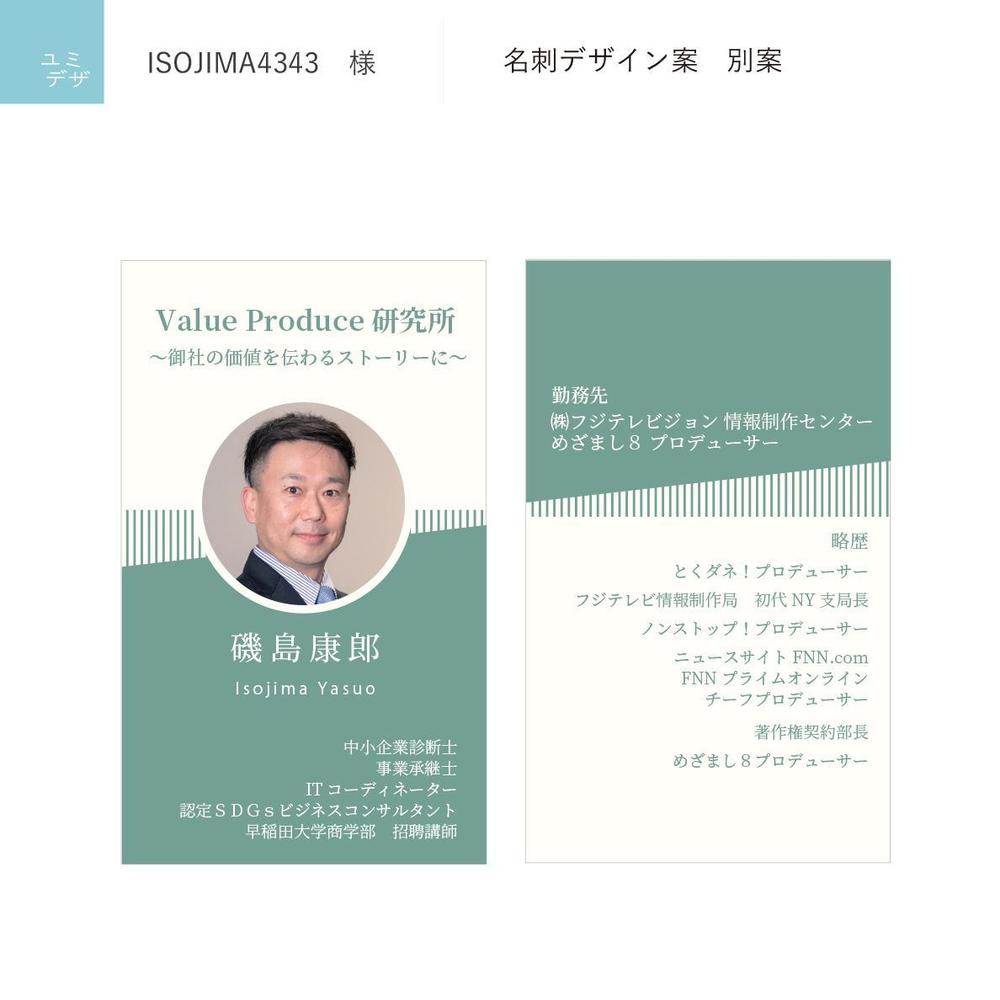 士業の名刺作成　　北欧調おしゃれな写真入り名刺デザイン