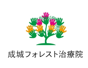 日和屋 hiyoriya (shibazakura)さんの成城フォレスト治療院のロゴへの提案
