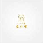 tanaka10 (tanaka10)さんのパン屋さん「パン工房  星の屋」のロゴへの提案