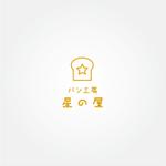 tanaka10 (tanaka10)さんのパン屋さん「パン工房  星の屋」のロゴへの提案