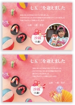 reikomidori (reiko_midori)さんの七五三のメッセージカードの作成への提案