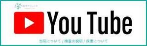 Lino design (lino-design)さんの内科クリニックのYoutubeバナーへの提案