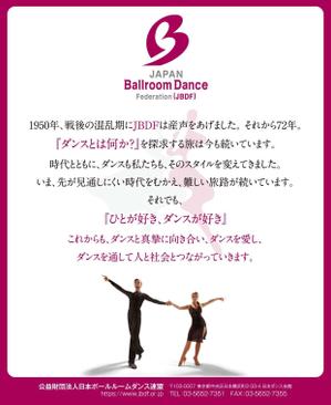 akakidesign (akakidesign)さんのダンス雑誌『月刊ダンスビュウ』表２のデザインへの提案
