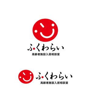horieyutaka1 (horieyutaka1)さんの「高齢者施設入居相談室　ふくわらい」のロゴへの提案