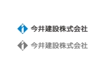 loto (loto)さんの横浜市の建設会社「今井建設株式会社」のロゴへの提案