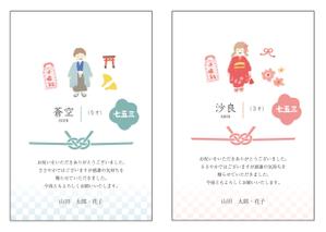 satowa (satowa)さんの七五三のメッセージカードの作成への提案
