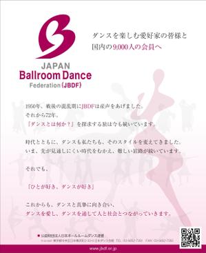 Bucchi (Bucchi)さんのダンス雑誌『月刊ダンスビュウ』表２のデザインへの提案