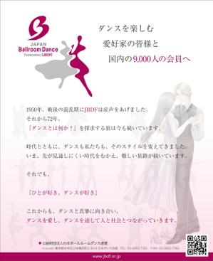 Bucchi (Bucchi)さんのダンス雑誌『月刊ダンスビュウ』表２のデザインへの提案