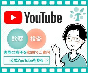 オクムラ タク (fair_great)さんの内科クリニックのYoutubeバナーへの提案