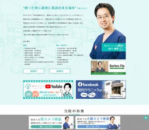 オクムラ タク (fair_great)さんの内科クリニックのYoutubeバナーへの提案