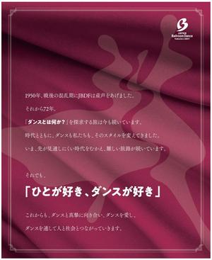 cimadesign (cima-design)さんのダンス雑誌『月刊ダンスビュウ』表２のデザインへの提案