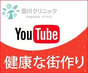 Good Luck Design (mahalo5210)さんの内科クリニックのYoutubeバナーへの提案