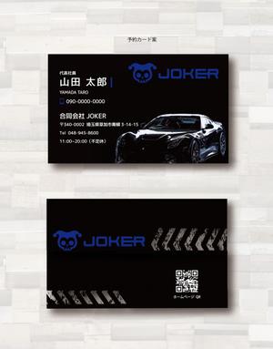 SUPLEY_ad (ad_infinity007)さんの車のカスタムショップのかっこいい名刺のデザインへの提案