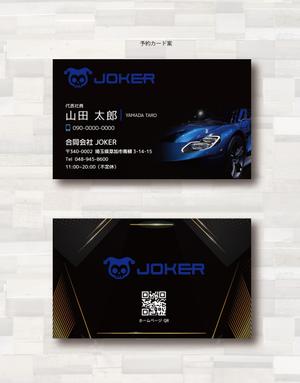 SUPLEY_ad (ad_infinity007)さんの車のカスタムショップのかっこいい名刺のデザインへの提案