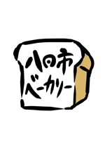 サーヘー (kouhei-tk)さんのパン店の店名「八日市ベーカリー」のロゴへの提案