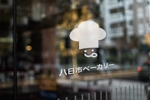 コトブキヤ (kyo-mei)さんのパン店の店名「八日市ベーカリー」のロゴへの提案