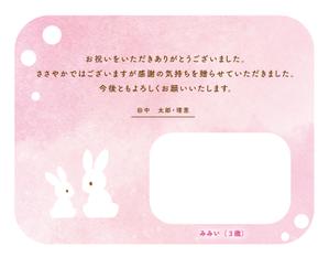 みみ (-mimil-)さんの七五三のメッセージカードの作成への提案