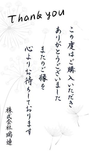 杉田愛美 (manachin_0515)さんの「手書き風のサンキューカード」の作成への提案