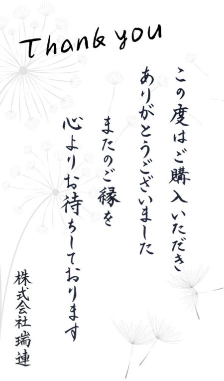 杉田愛美 (manachin_0515)さんの「手書き風のサンキューカード」の作成への提案
